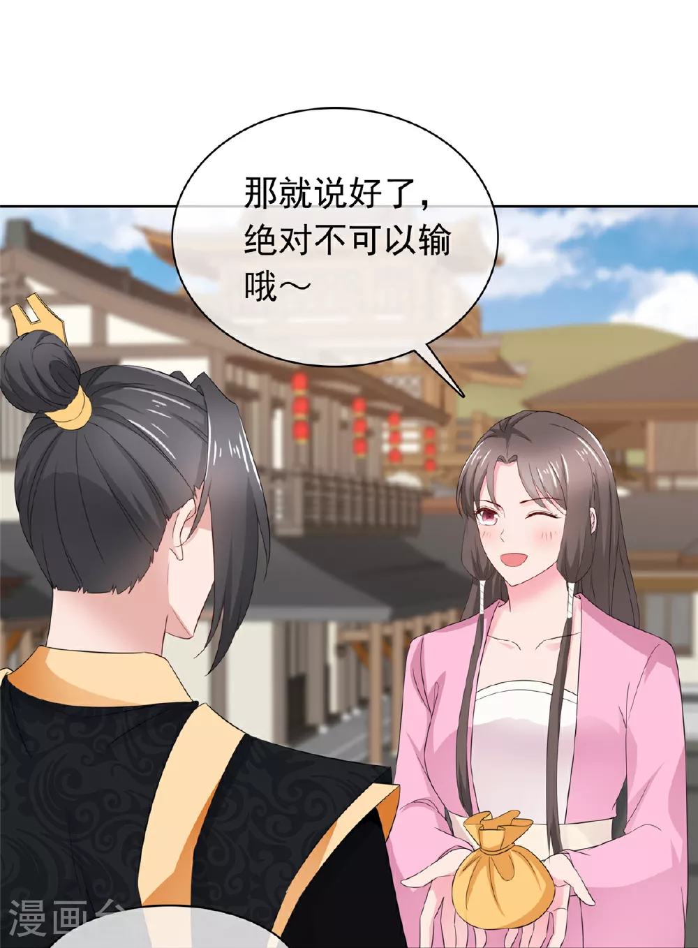 第121话 惦记我的女人？ 第14页