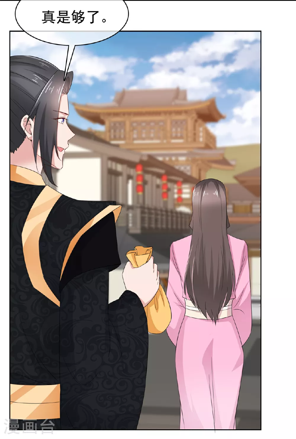 第121话 惦记我的女人？ 第15页