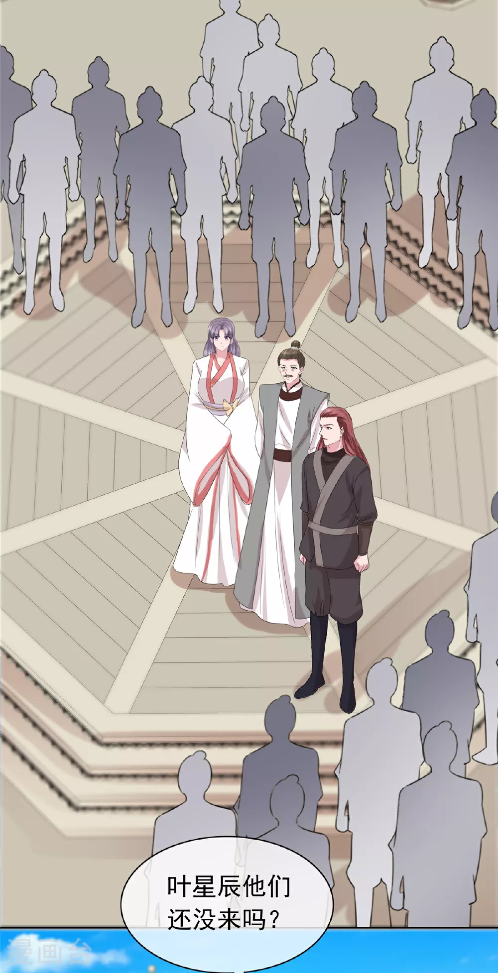 第121话 惦记我的女人？ 第23页