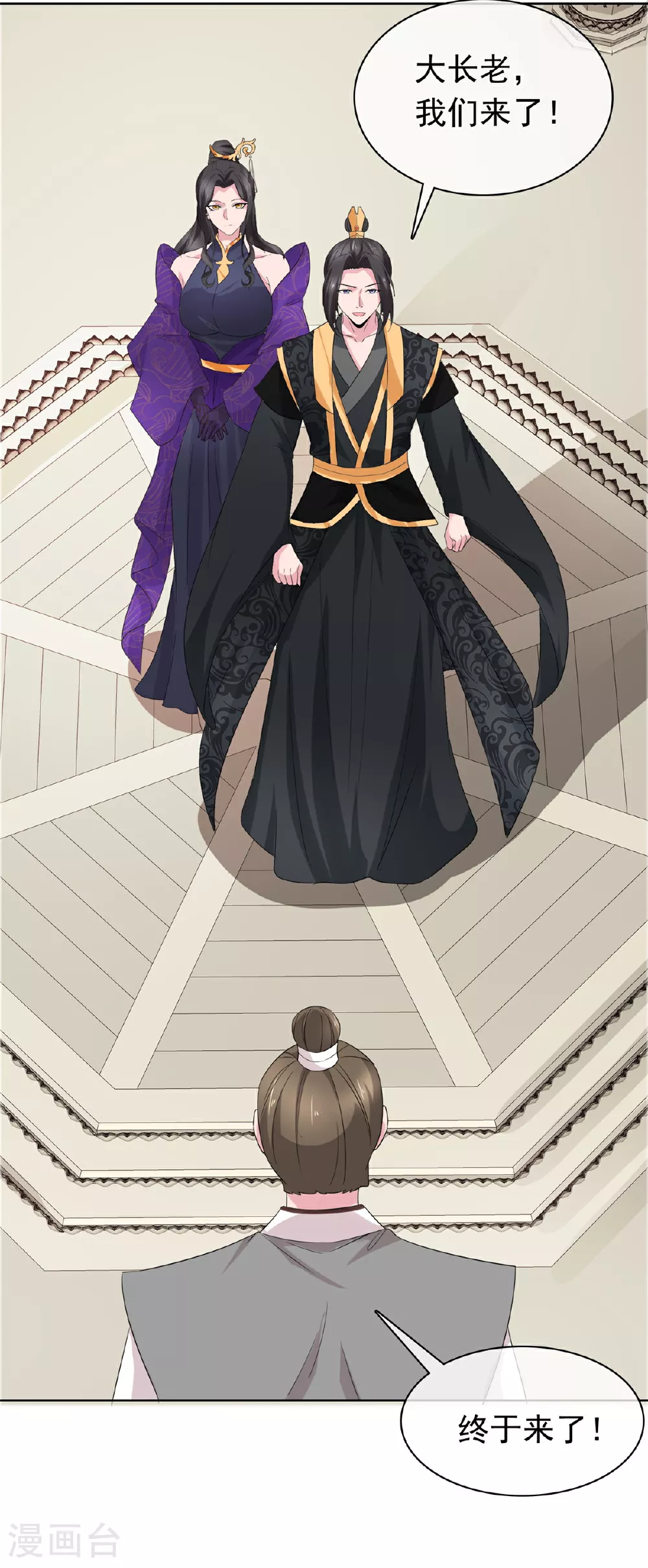 第121话 惦记我的女人？ 第25页