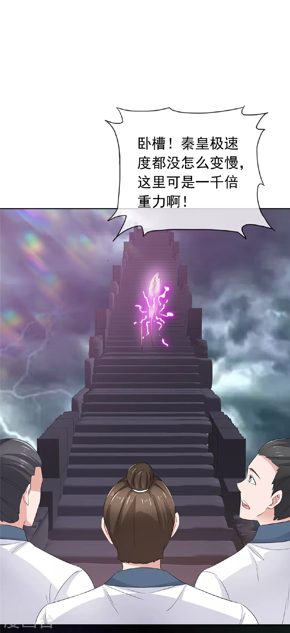 第125话 这不可能！ 第1页