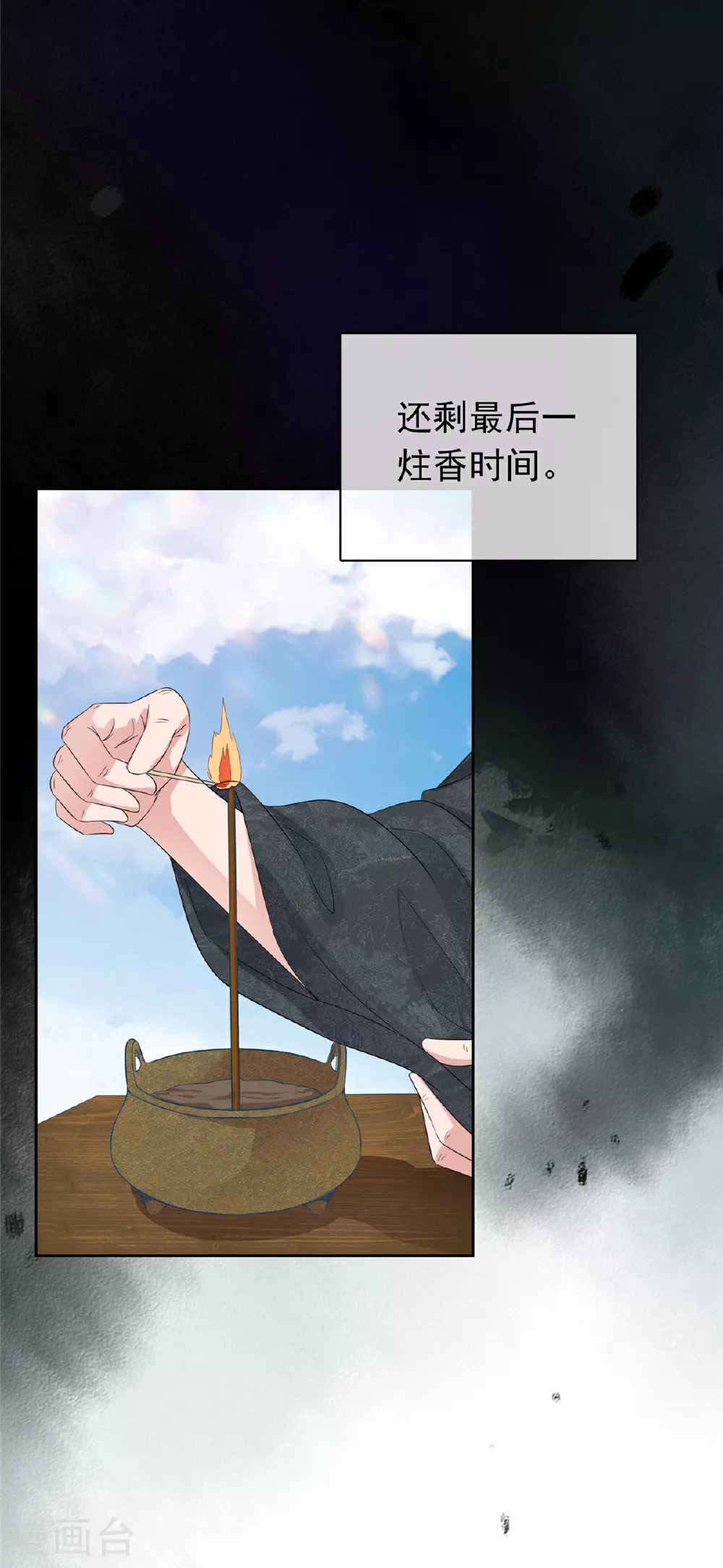 第125话 这不可能！ 第2页