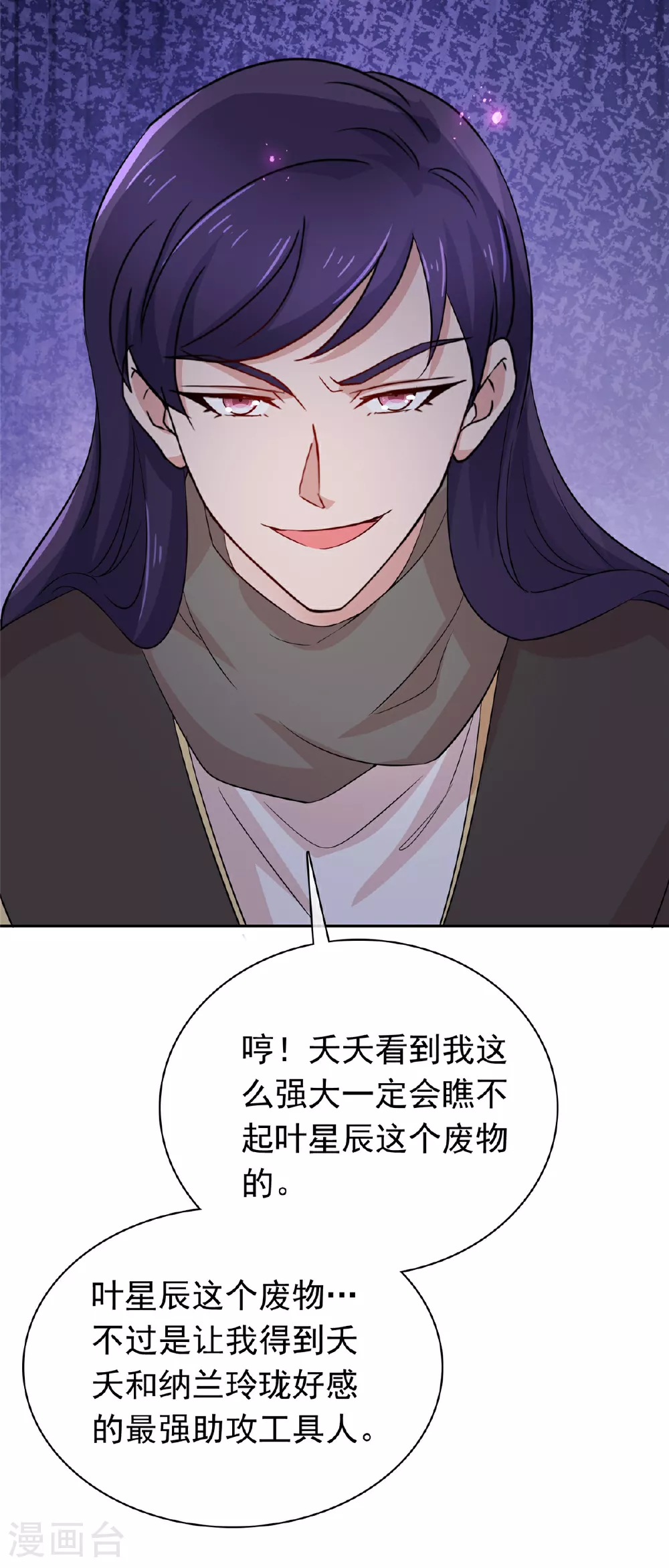 第125话 这不可能！ 第5页