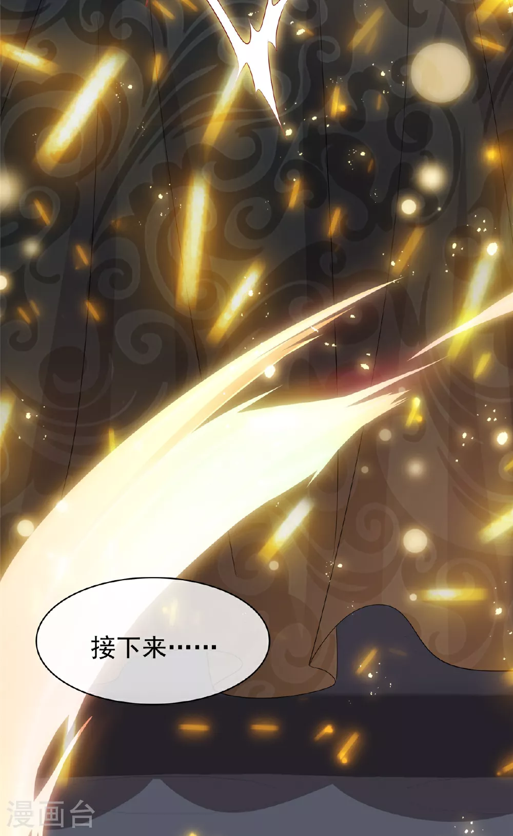 第125话 这不可能！ 第10页