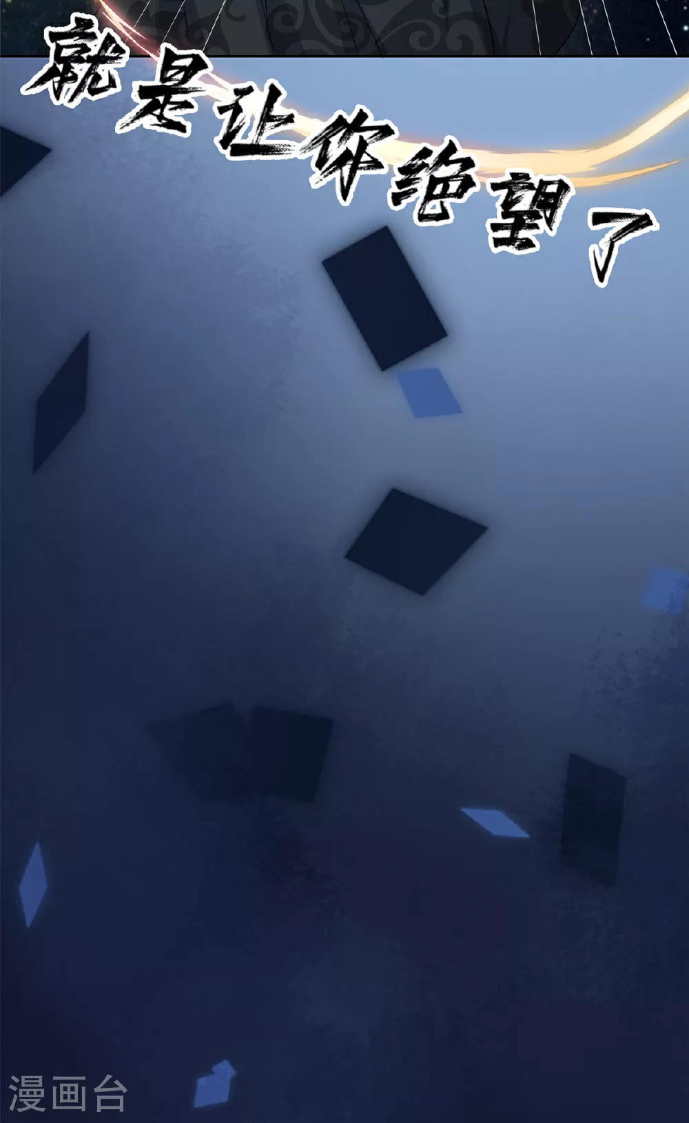 第125话 这不可能！ 第12页
