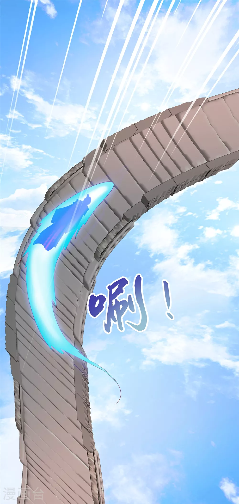 第125话 这不可能！ 第13页