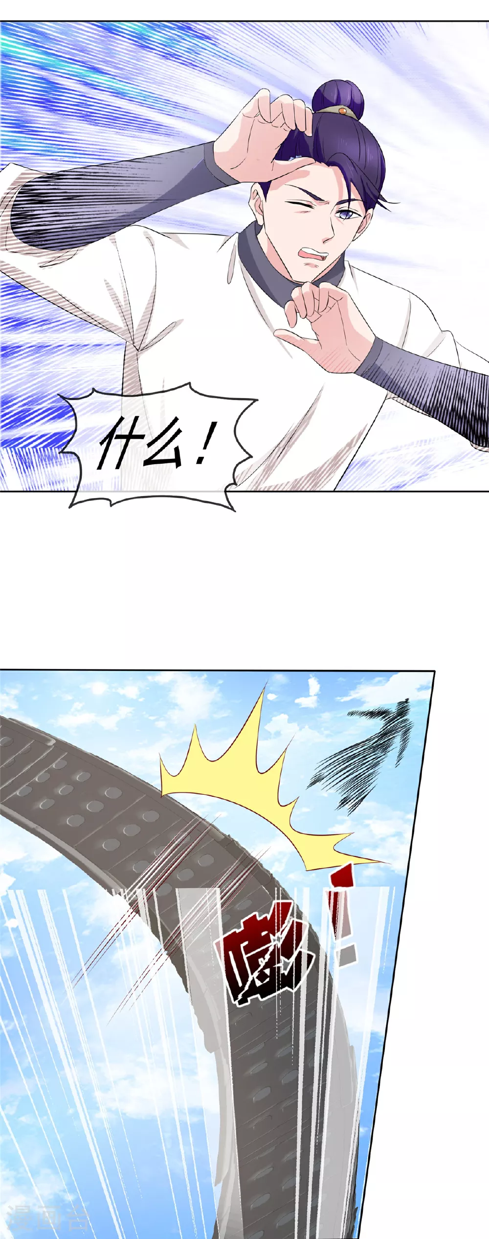 第125话 这不可能！ 第16页