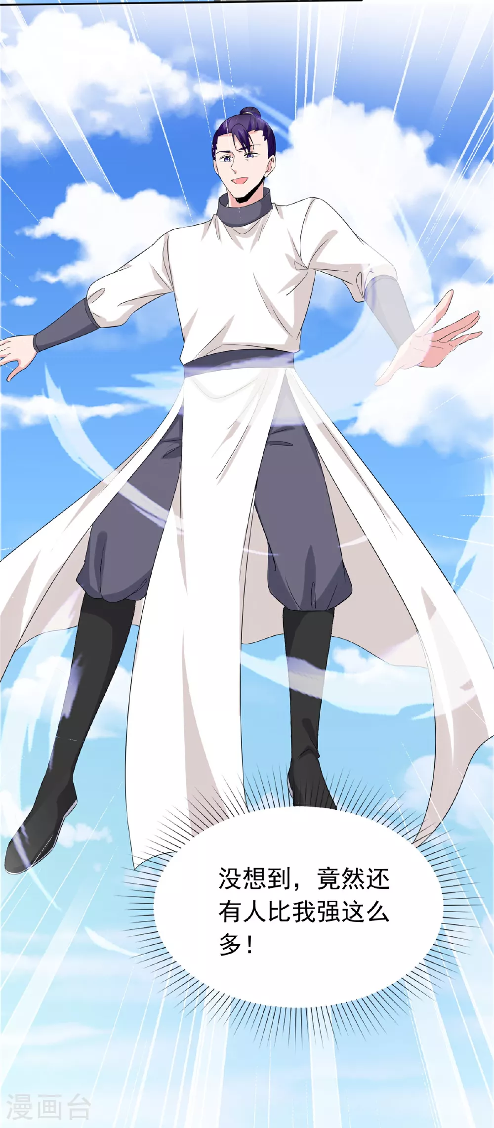 第125话 这不可能！ 第17页