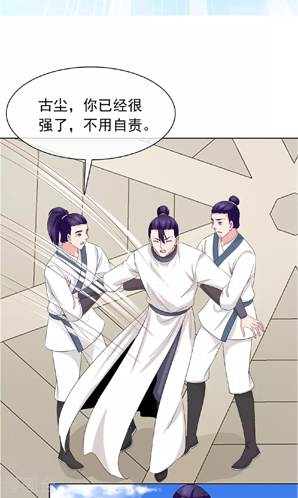 第125话 这不可能！ 第18页