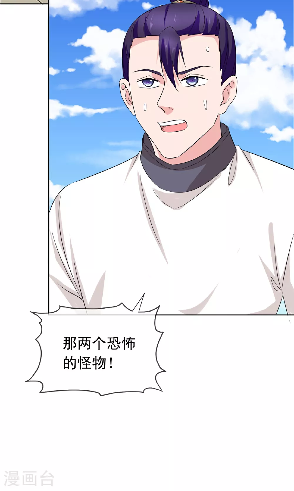 第125话 这不可能！ 第19页