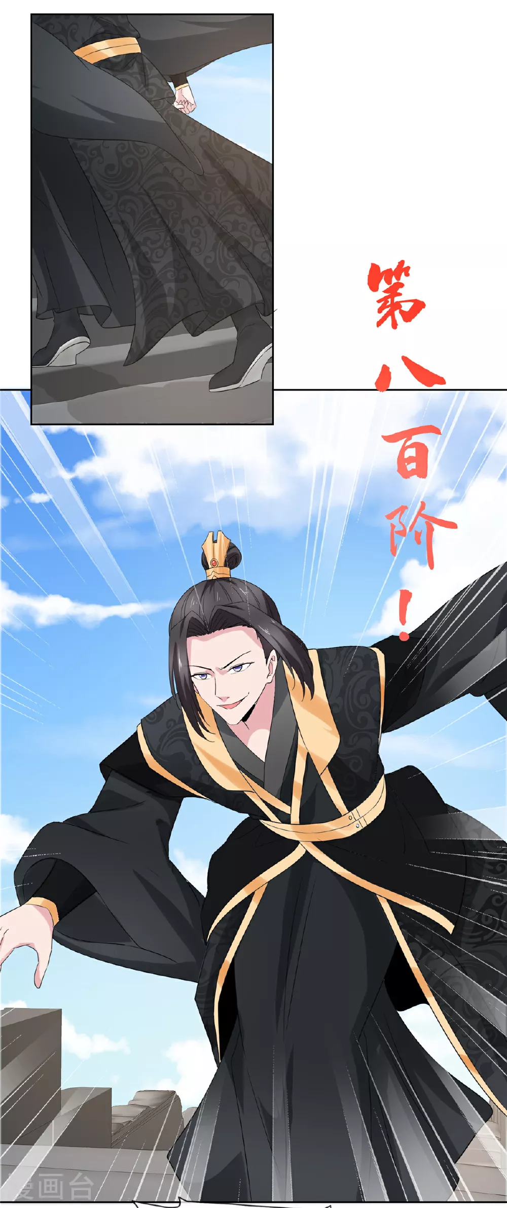 第125话 这不可能！ 第21页
