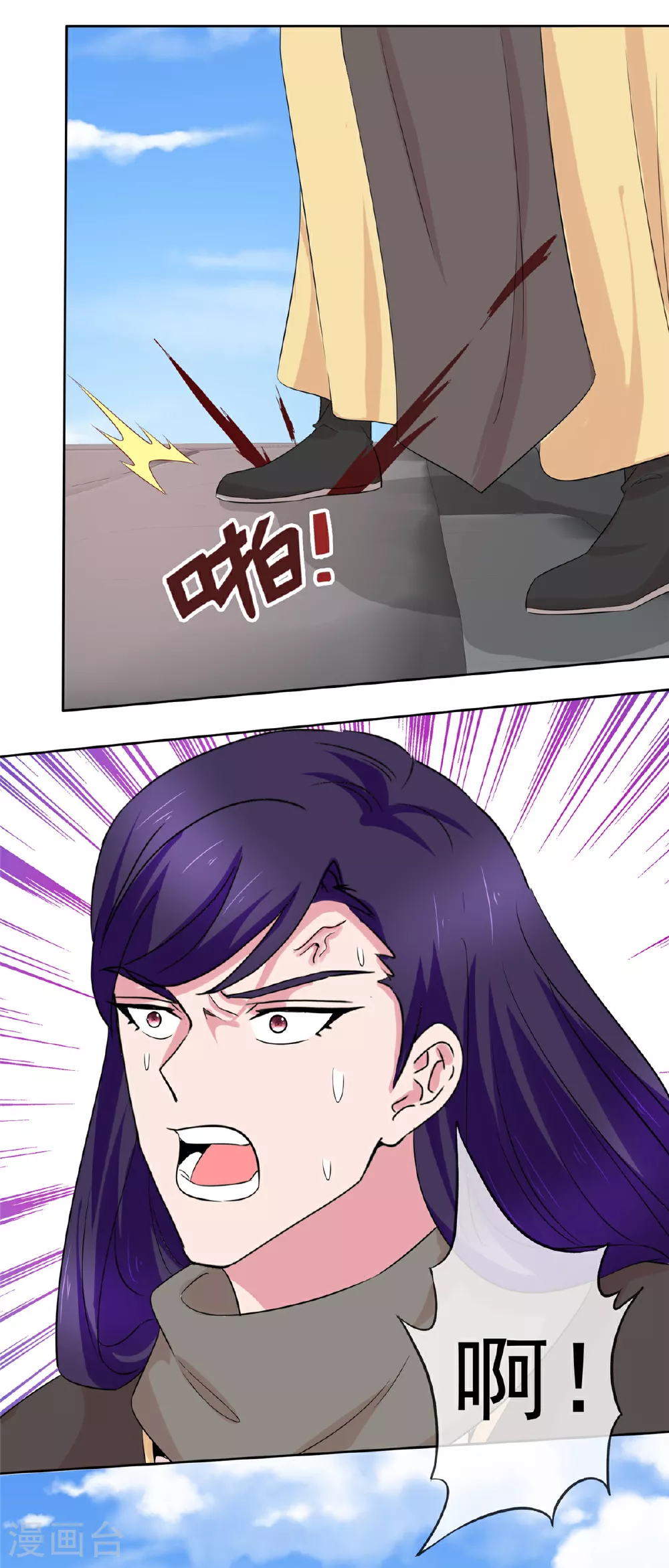 第125话 这不可能！ 第24页