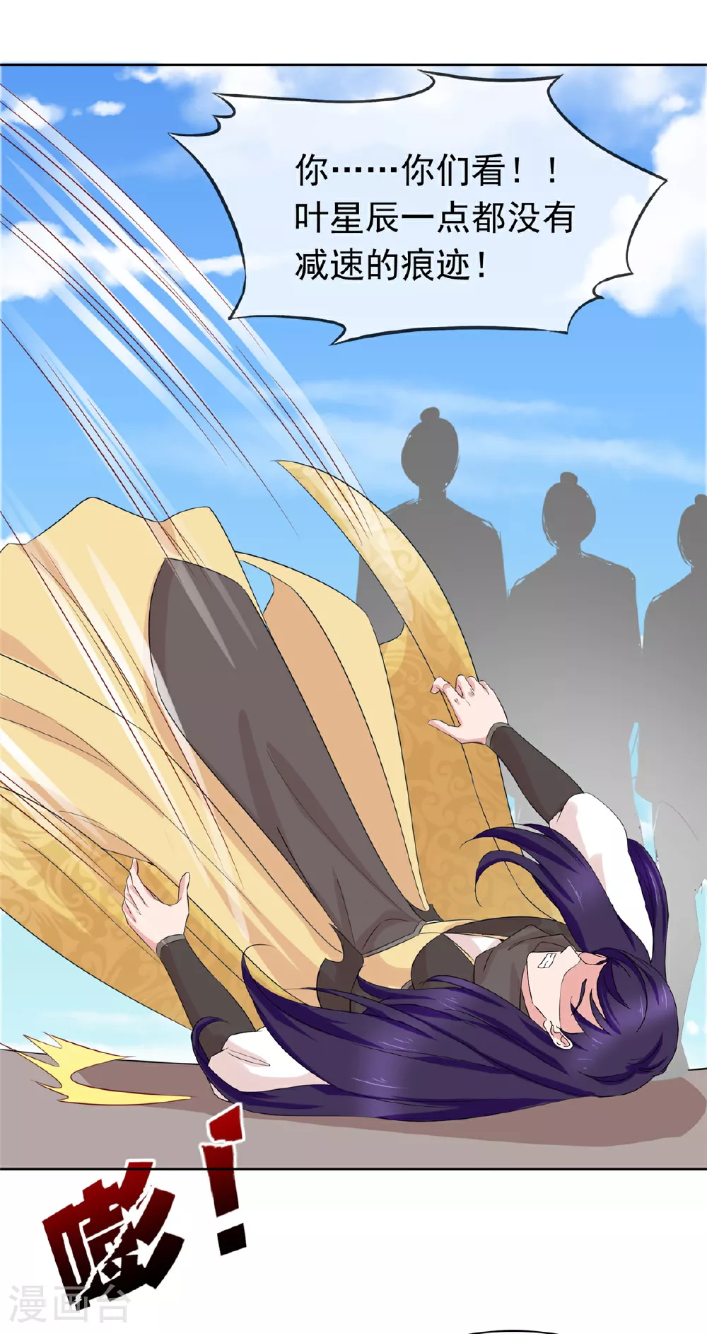 第126话 气运之子 第2页