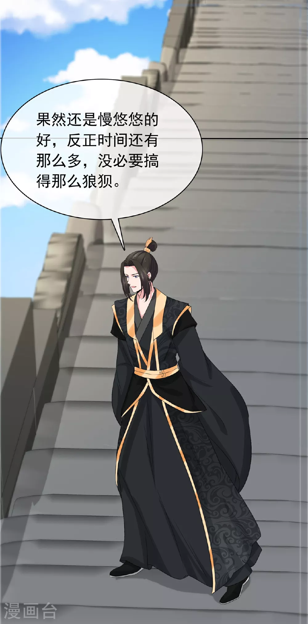 第126话 气运之子 第6页
