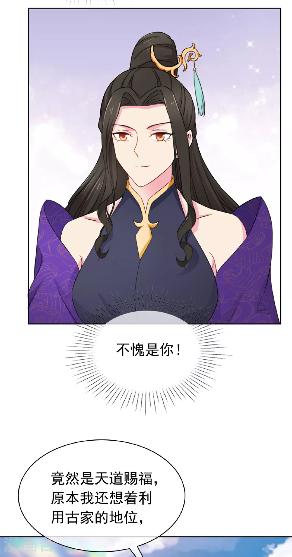 第127话 你要逃到哪去 第3页