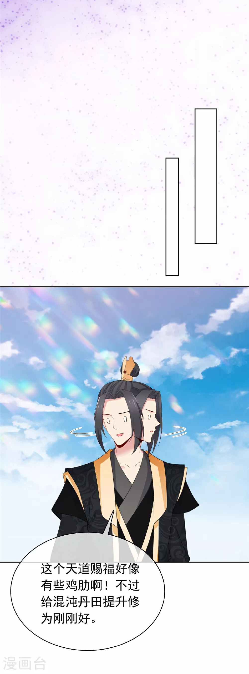第127话 你要逃到哪去 第6页