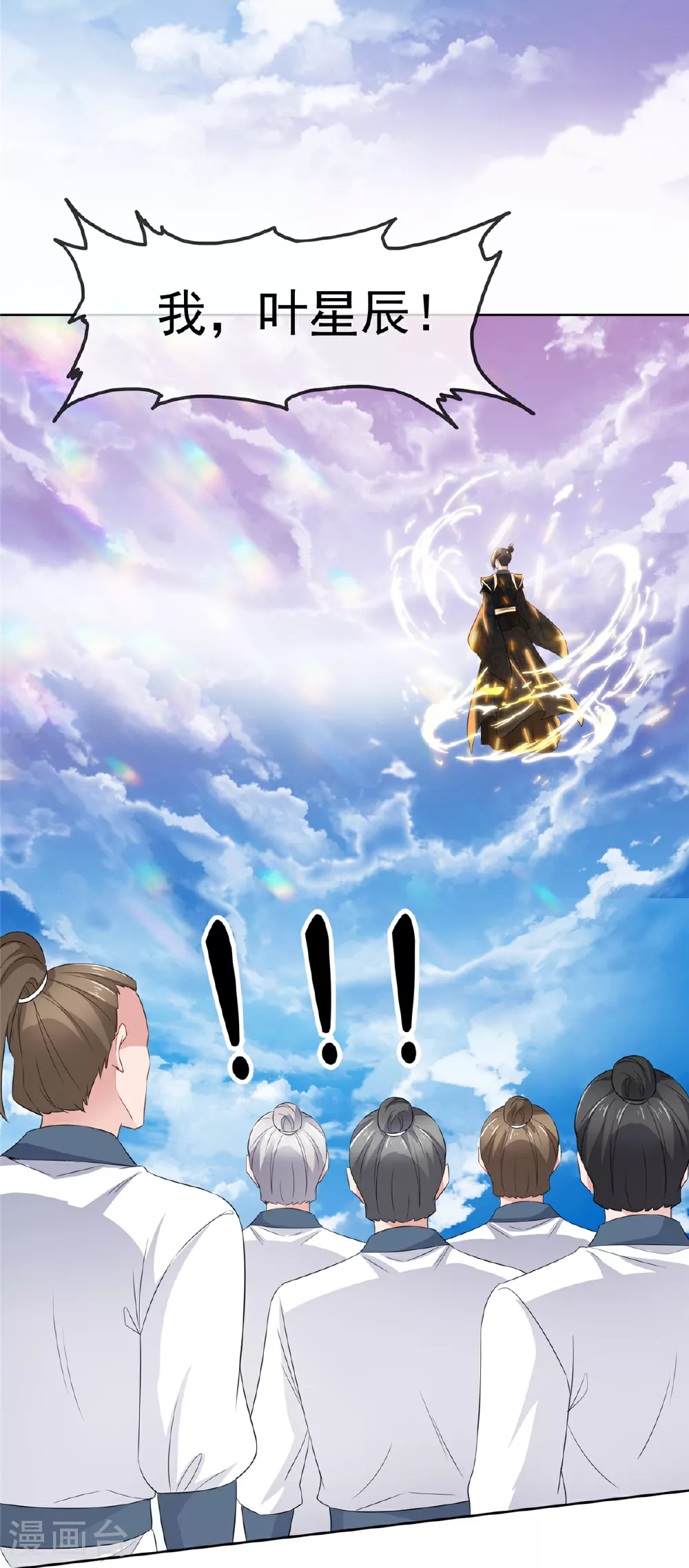 第127话 你要逃到哪去 第8页