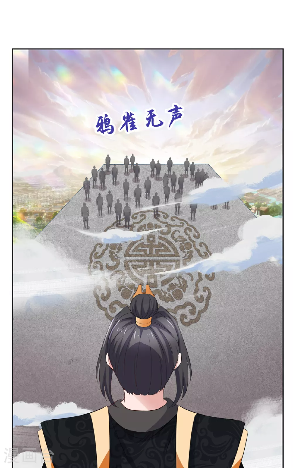 第127话 你要逃到哪去 第10页