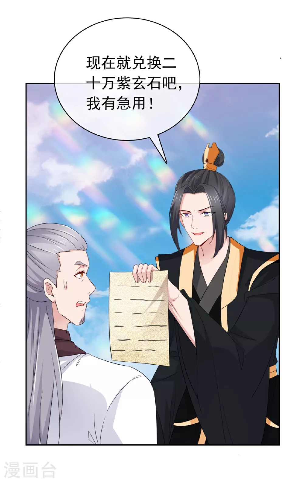 第127话 你要逃到哪去 第16页