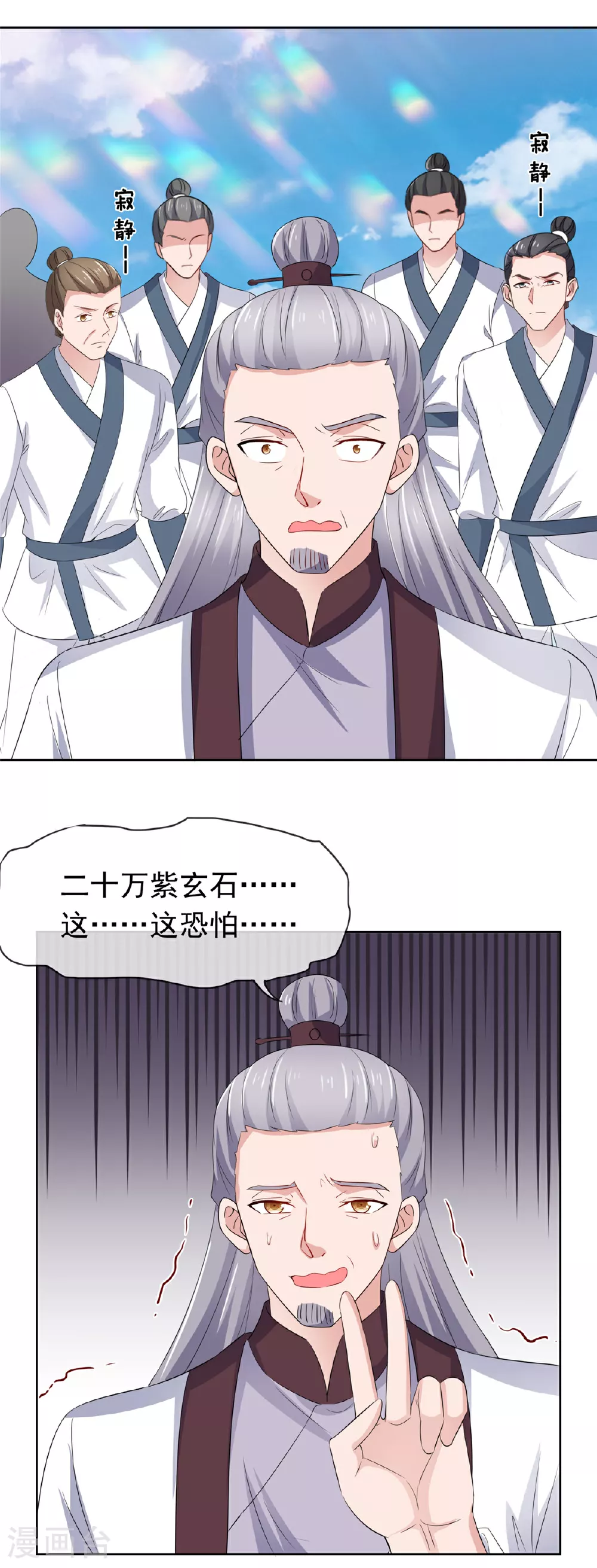 第127话 你要逃到哪去 第17页