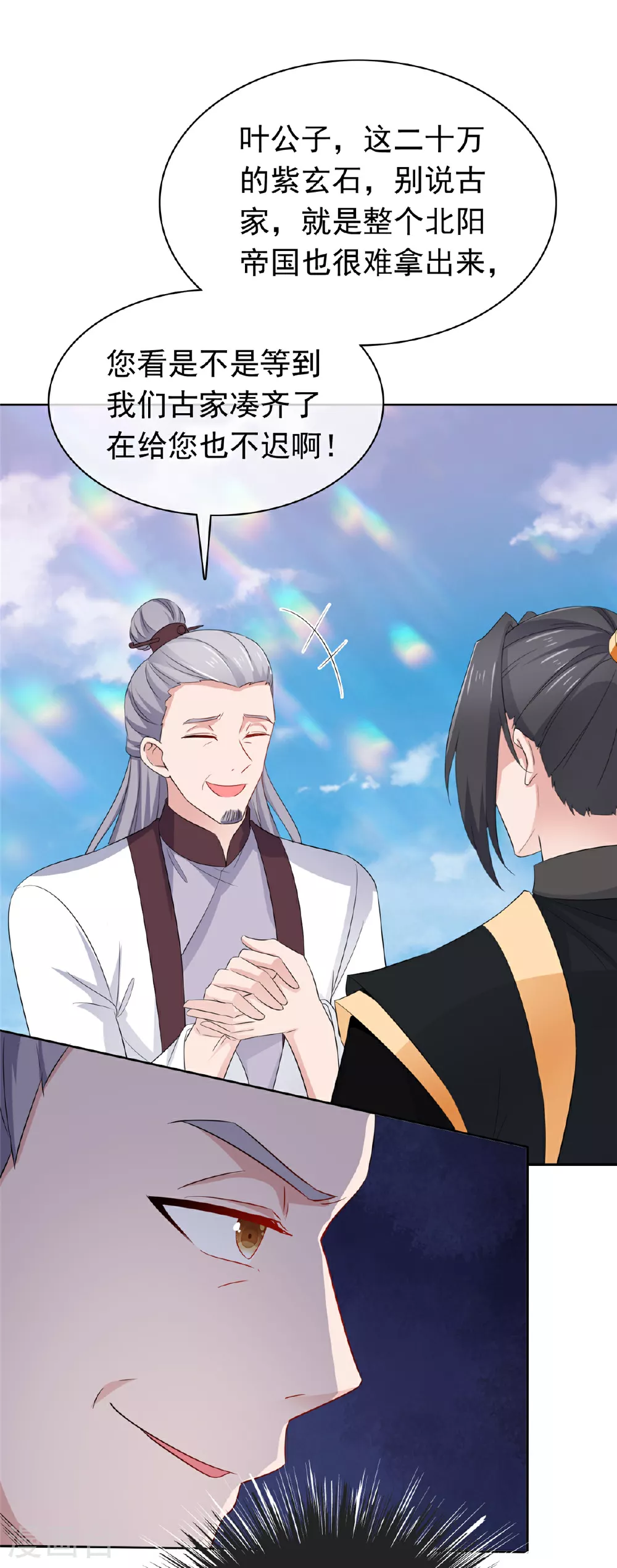 第127话 你要逃到哪去 第18页