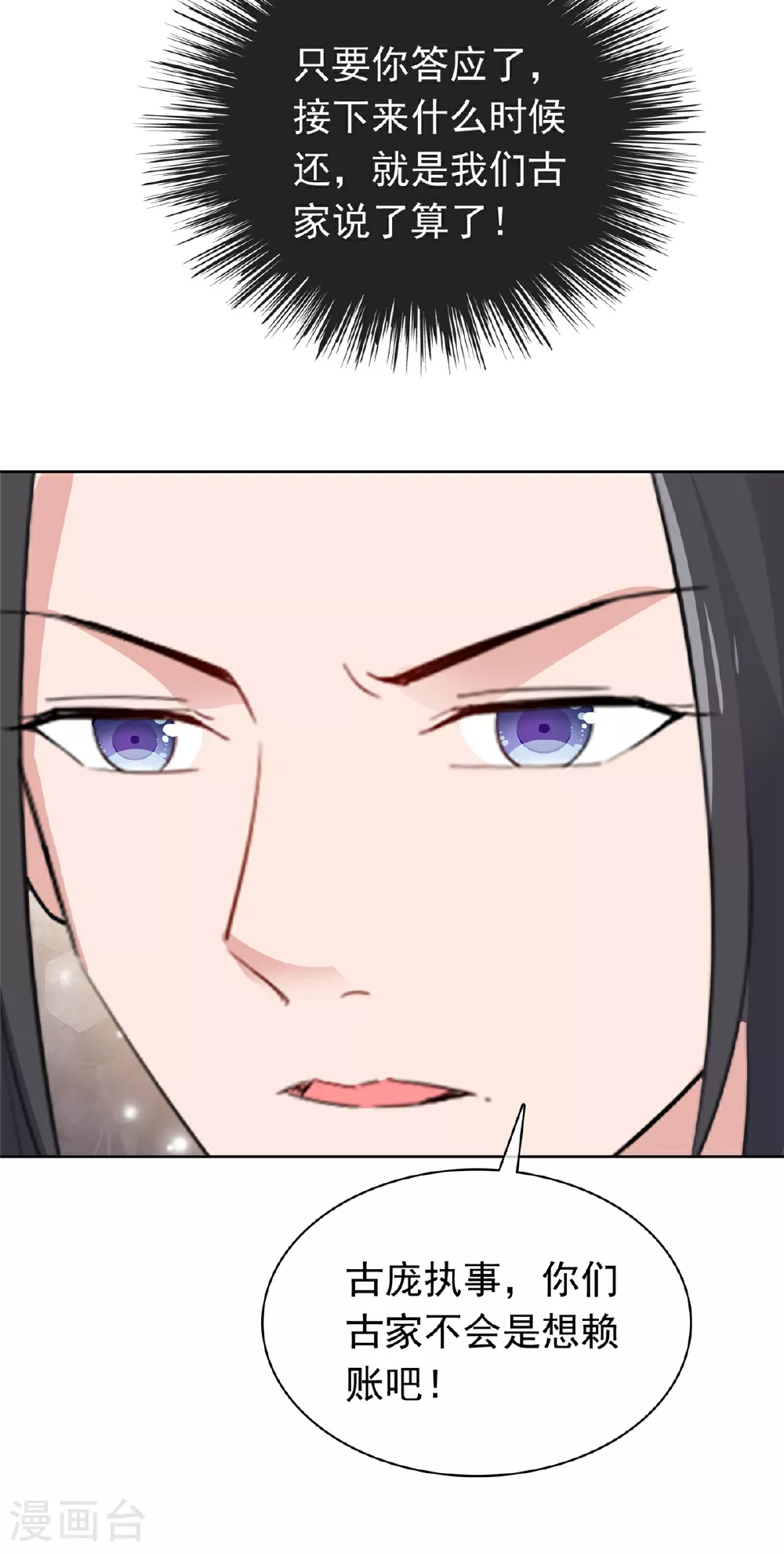 第127话 你要逃到哪去 第19页