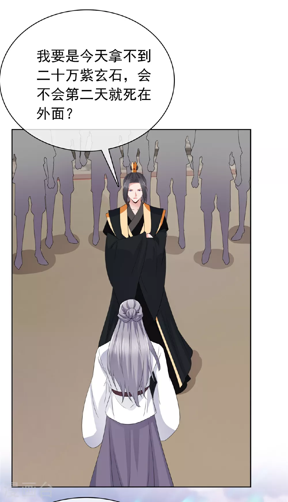 第127话 你要逃到哪去 第20页