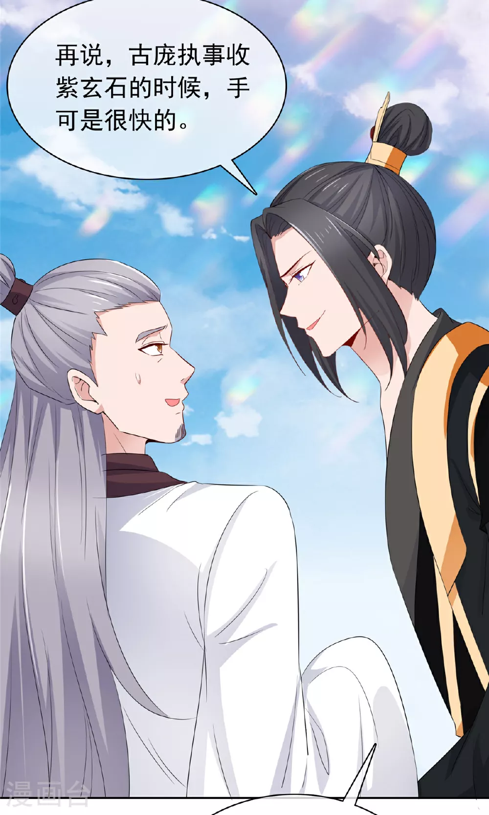 第127话 你要逃到哪去 第21页