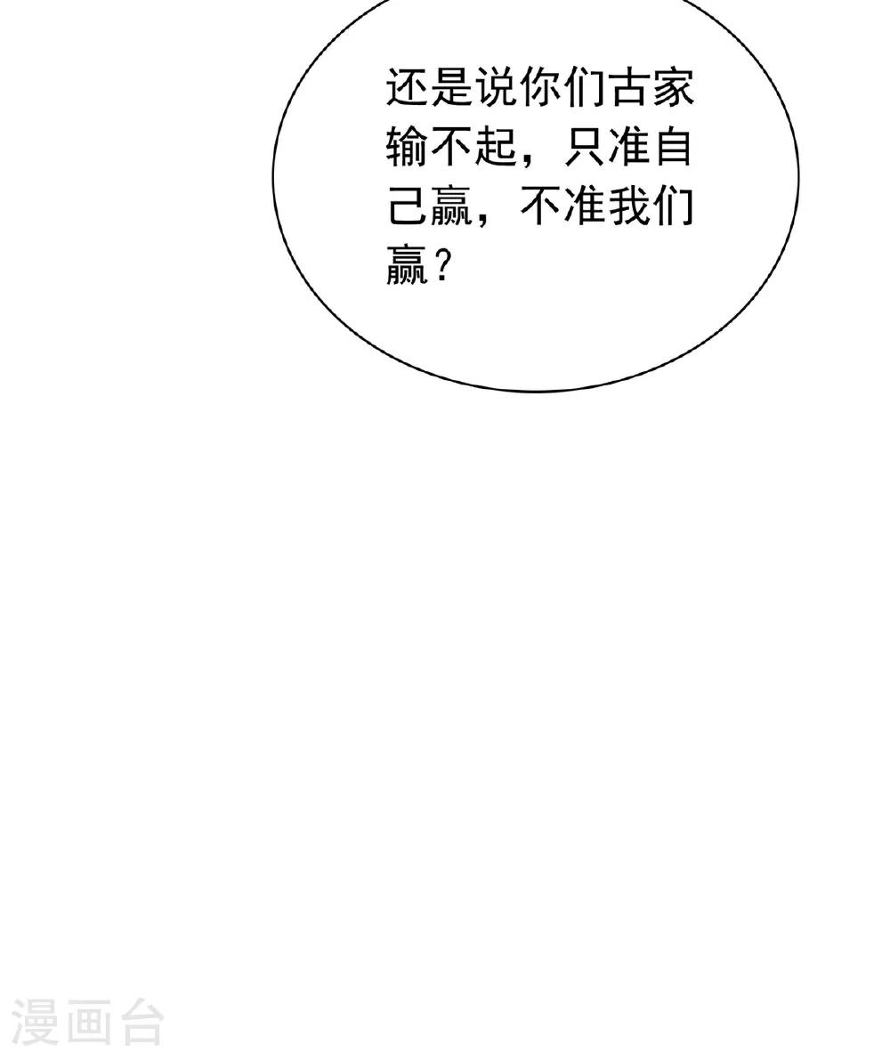 第127话 你要逃到哪去 第22页