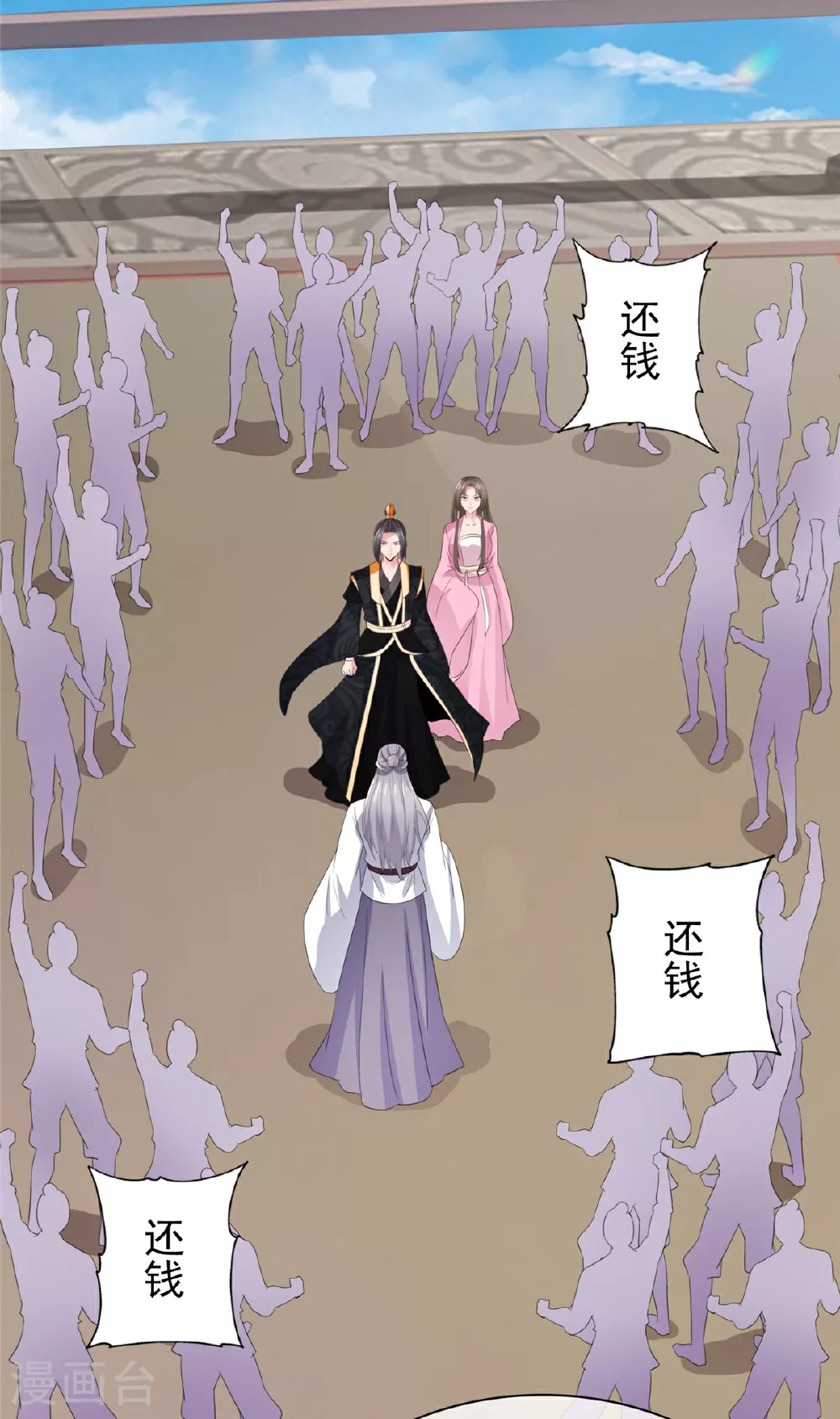 第128话 少废话 第2页