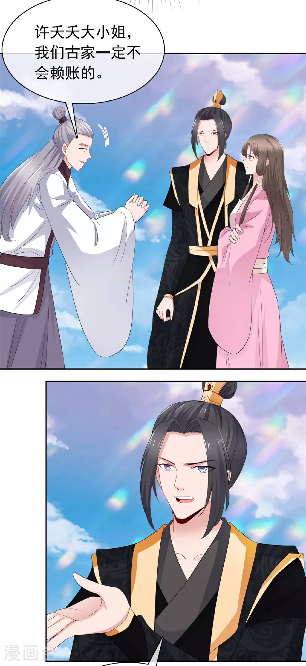 第128话 少废话 第5页