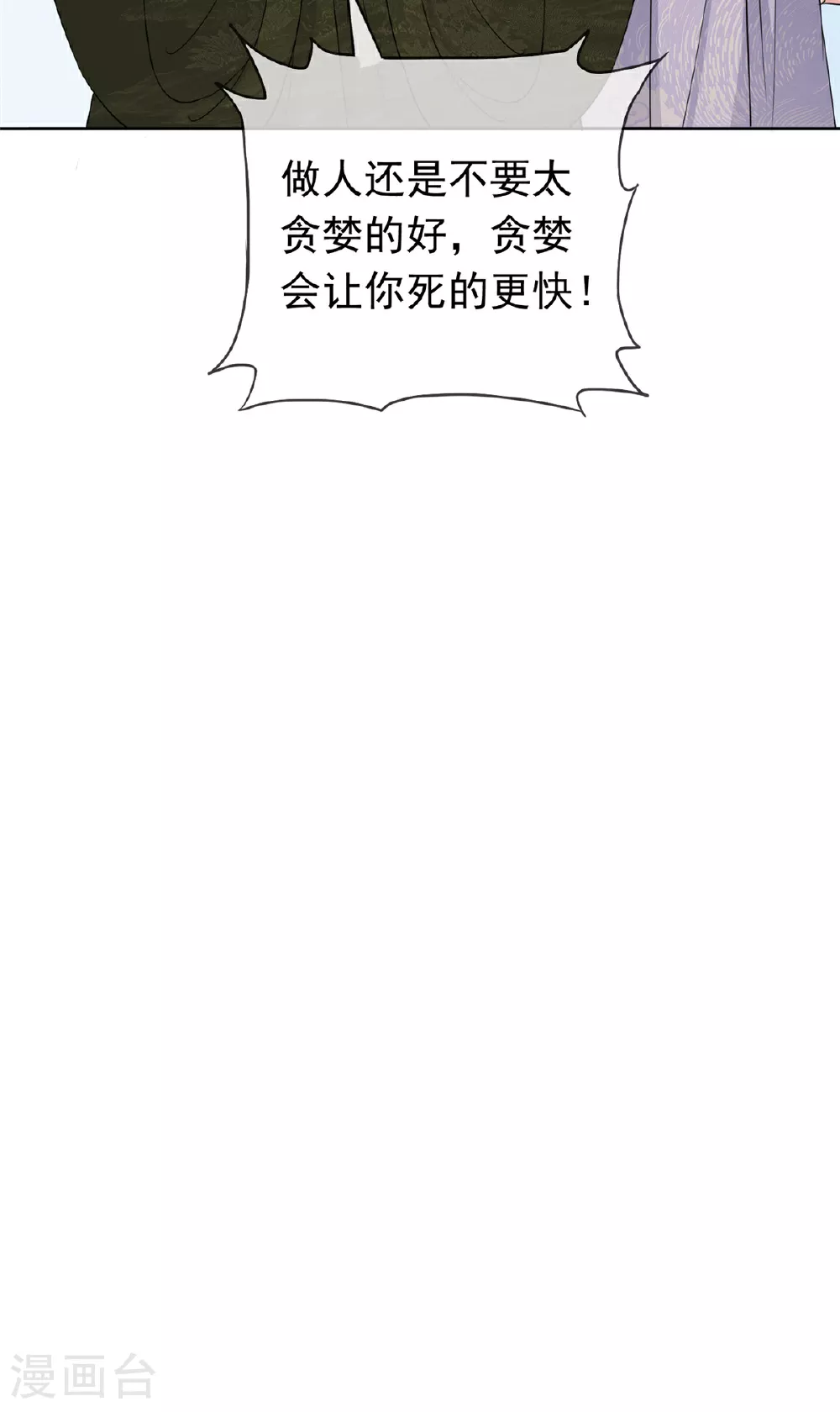 第128话 少废话 第15页