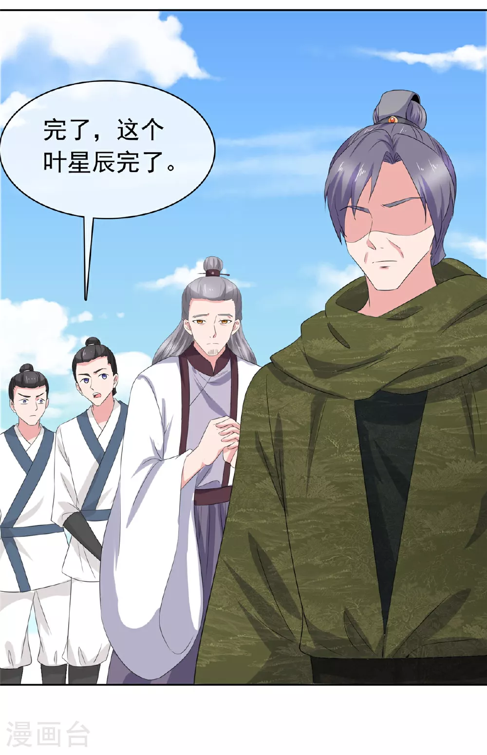 第128话 少废话 第18页