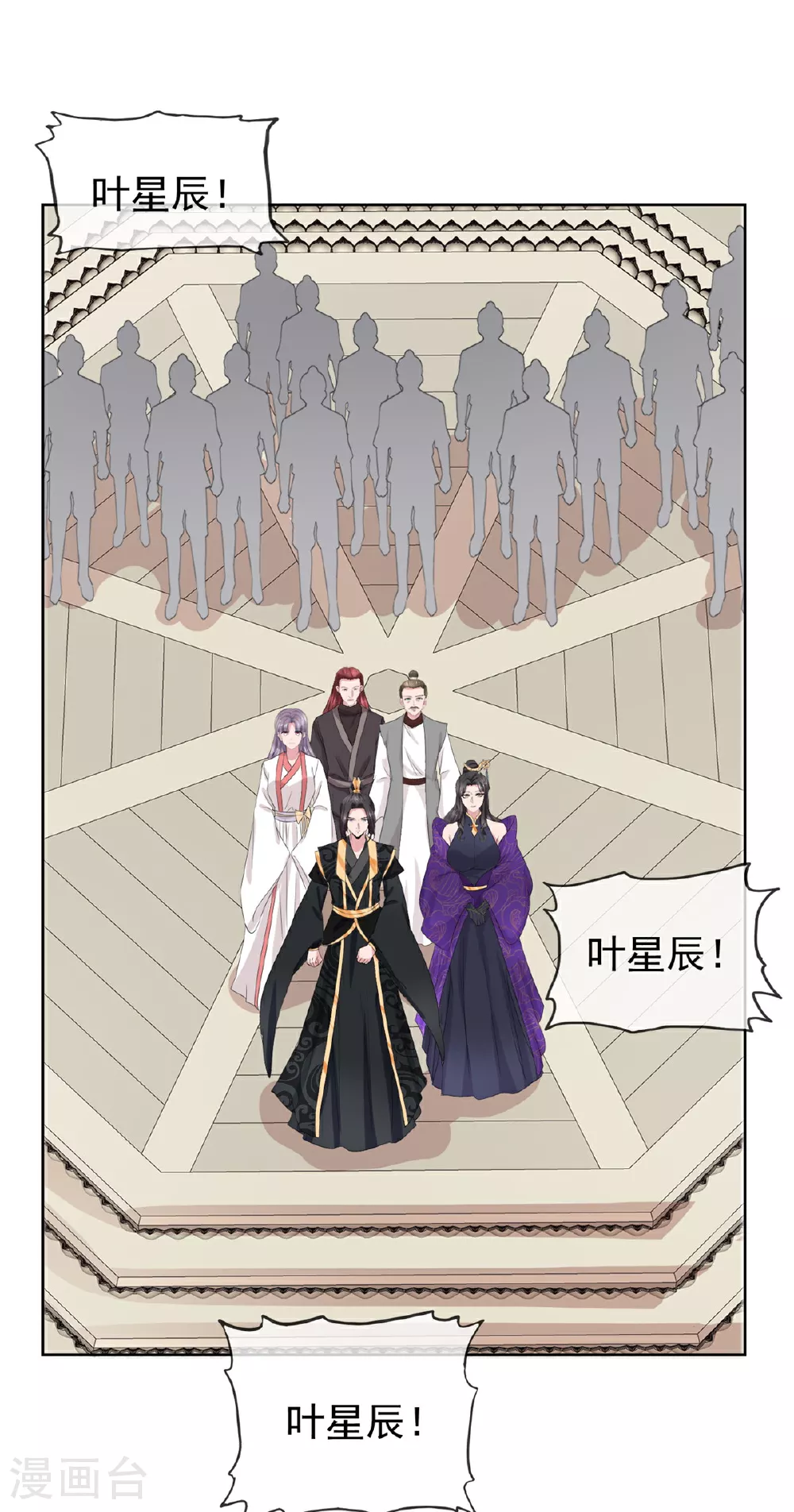 第130话 你还想走？ 第1页