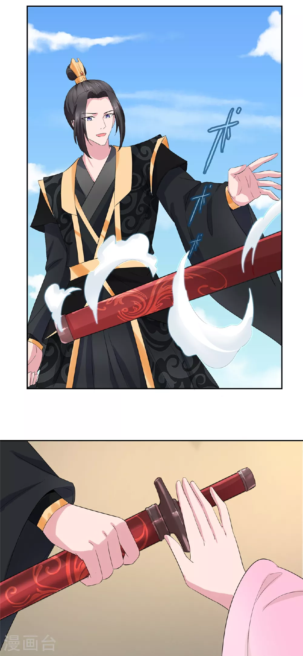 第130话 你还想走？ 第3页