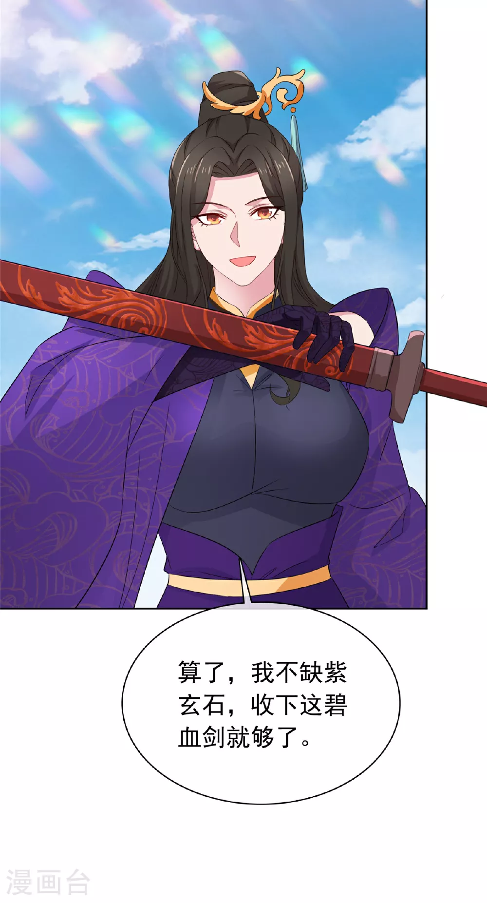 第130话 你还想走？ 第13页