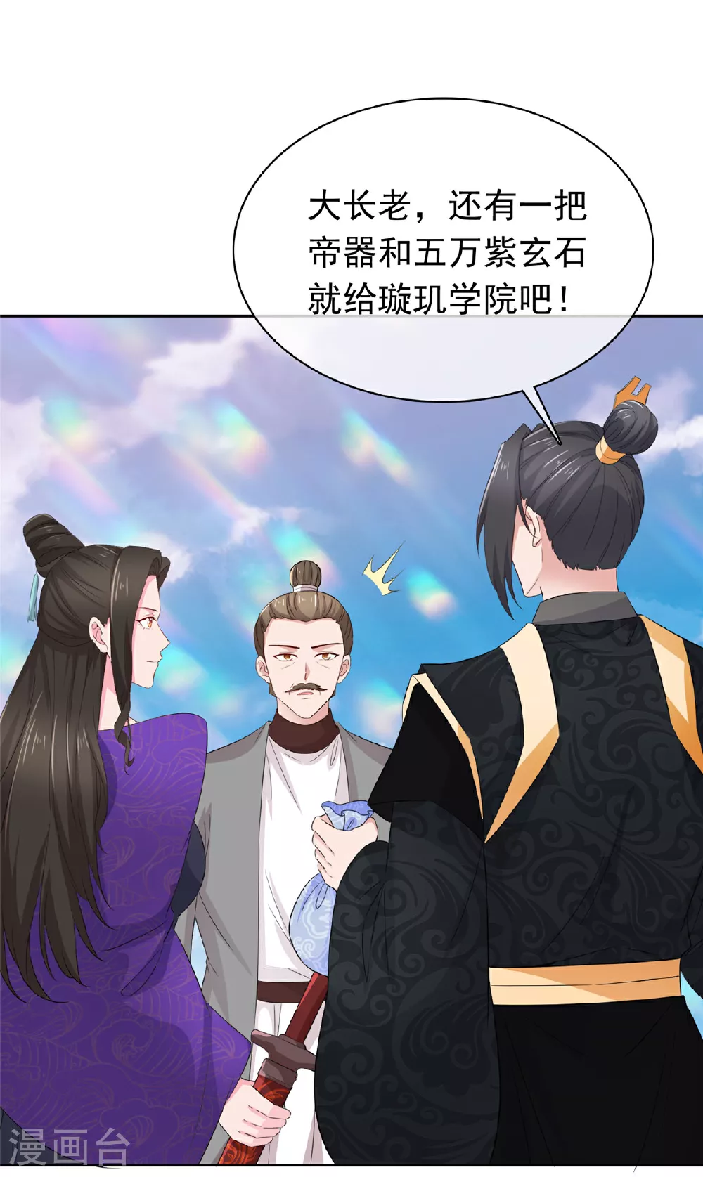第130话 你还想走？ 第14页