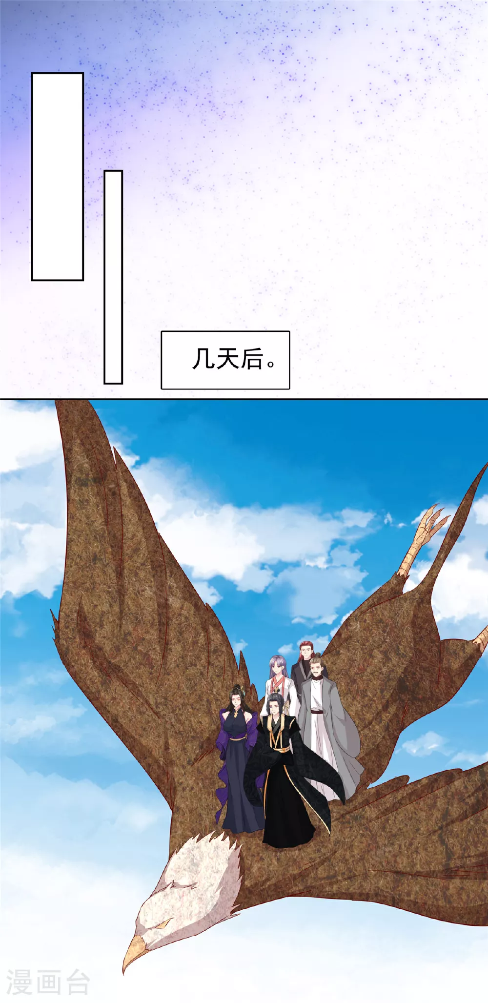 第130话 你还想走？ 第20页