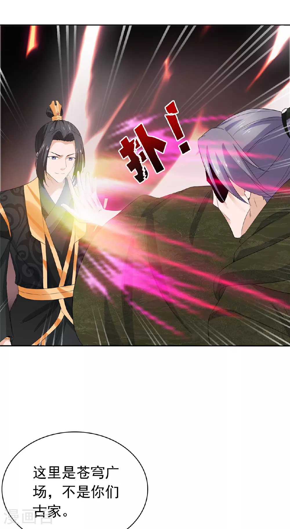 第129话 你敢诈我 第5页