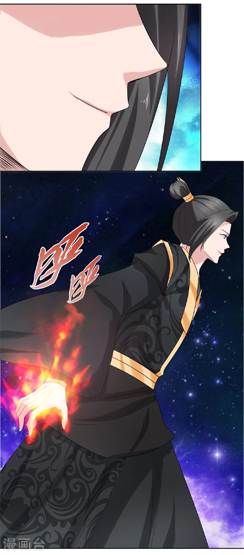 第129话 你敢诈我 第9页