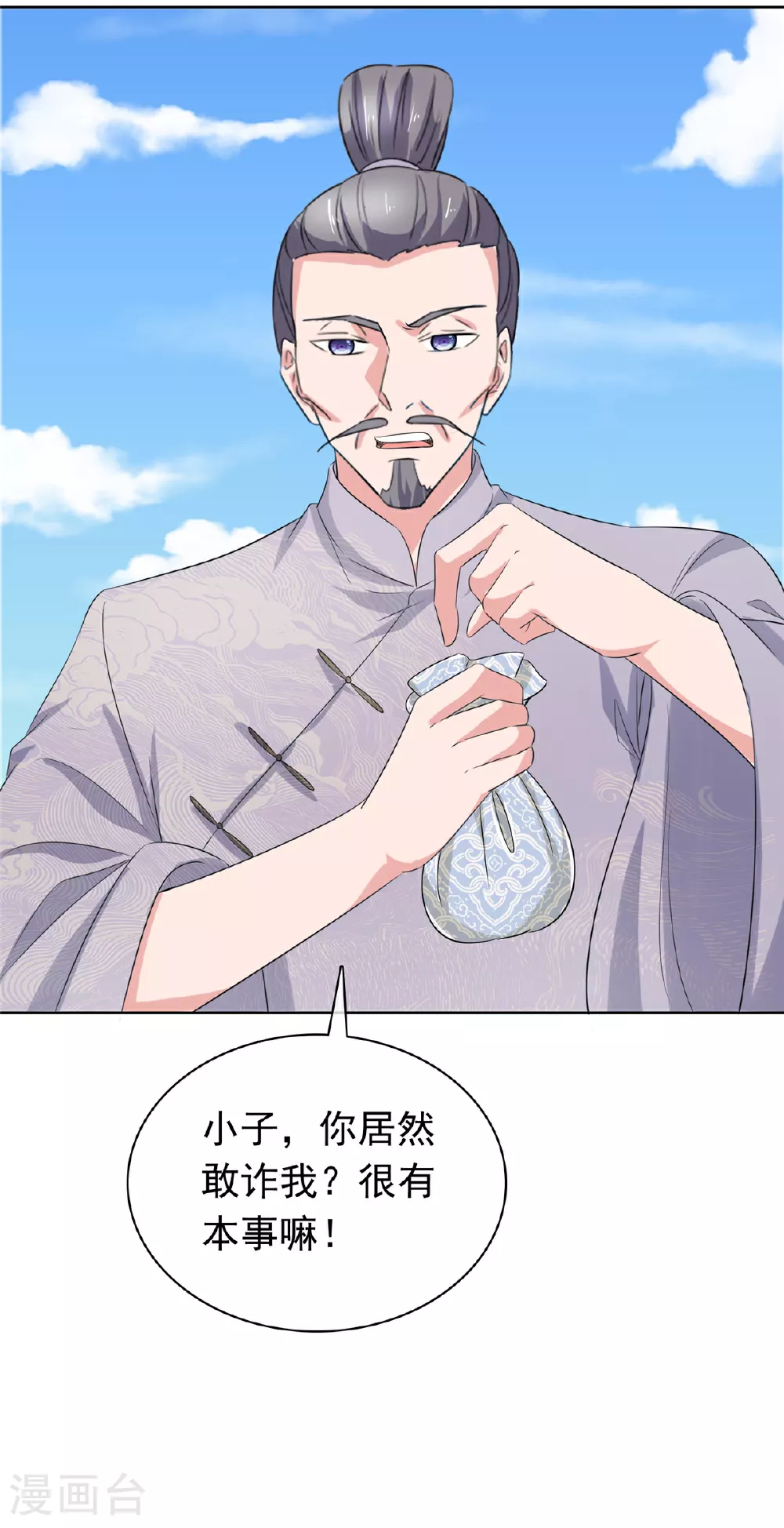第129话 你敢诈我 第21页