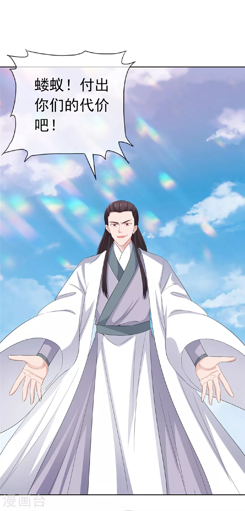 第131话 愚蠢至极 第1页