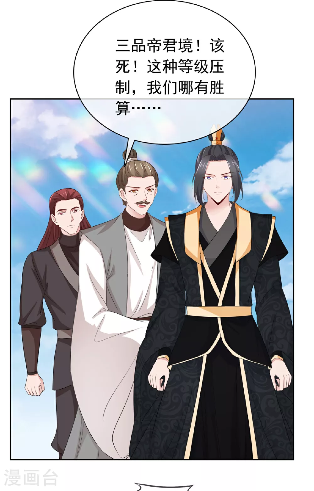 第131话 愚蠢至极 第2页