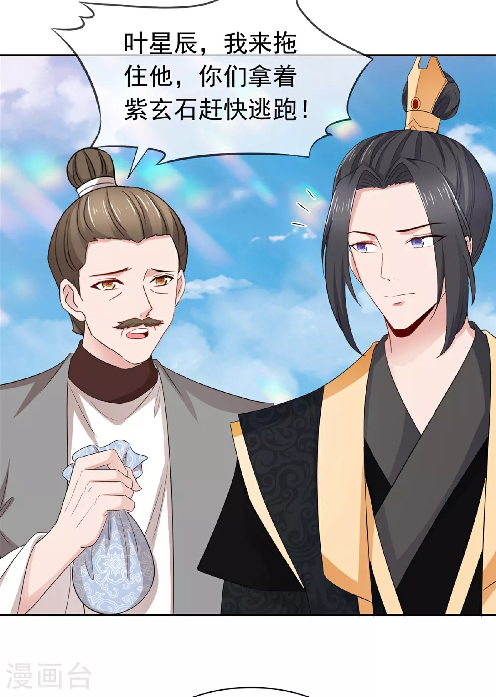 第131话 愚蠢至极 第3页