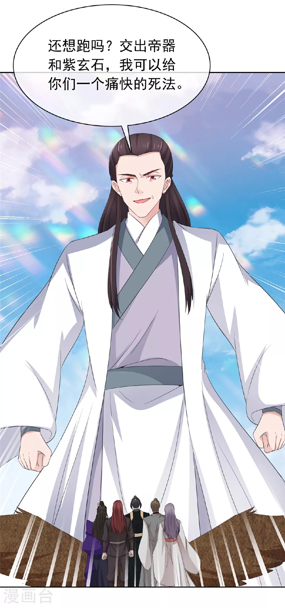 第131话 愚蠢至极 第5页
