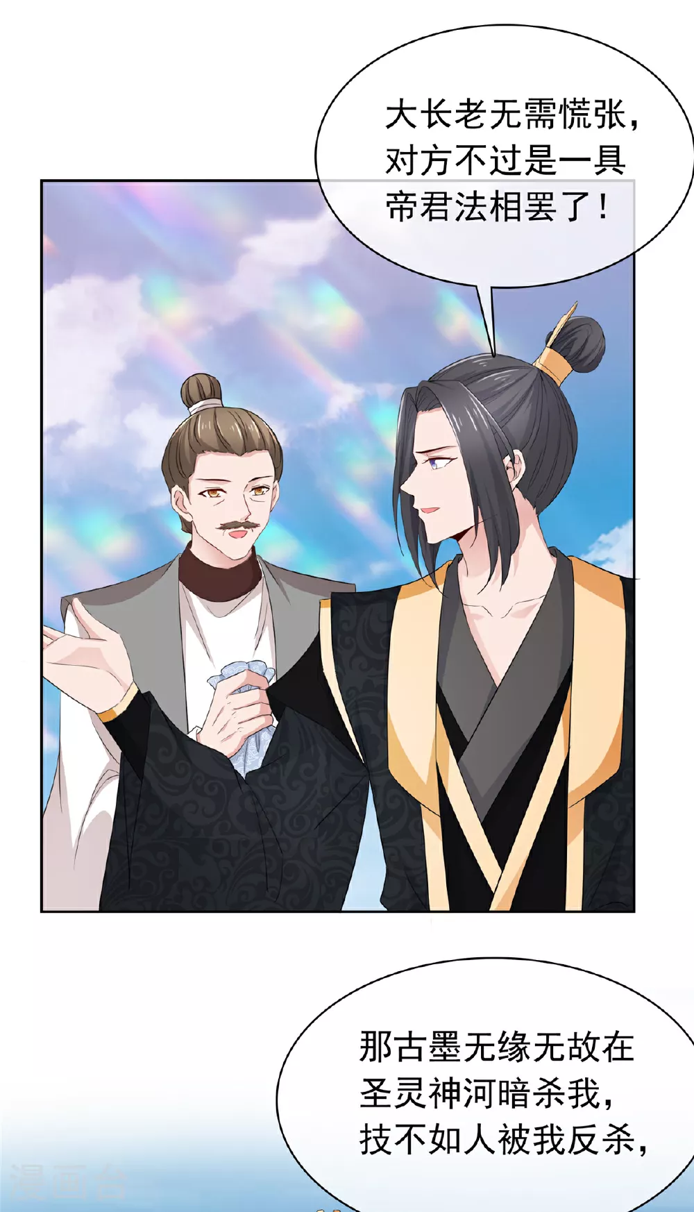 第131话 愚蠢至极 第6页