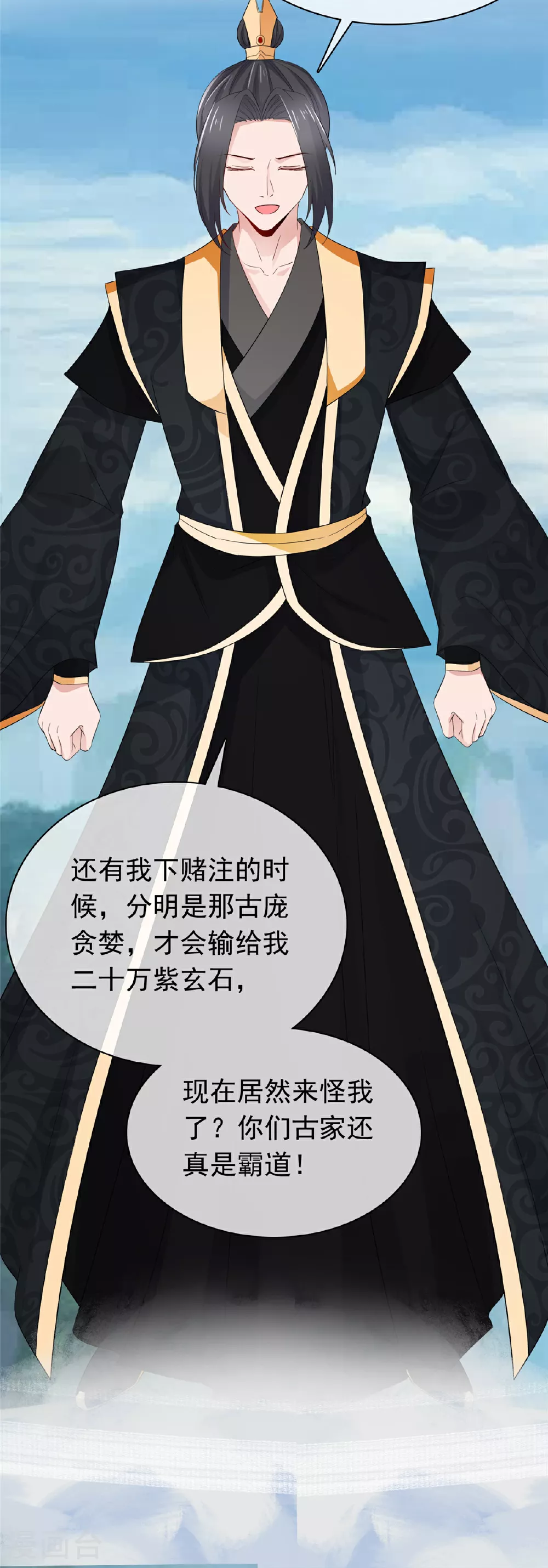 第131话 愚蠢至极 第7页