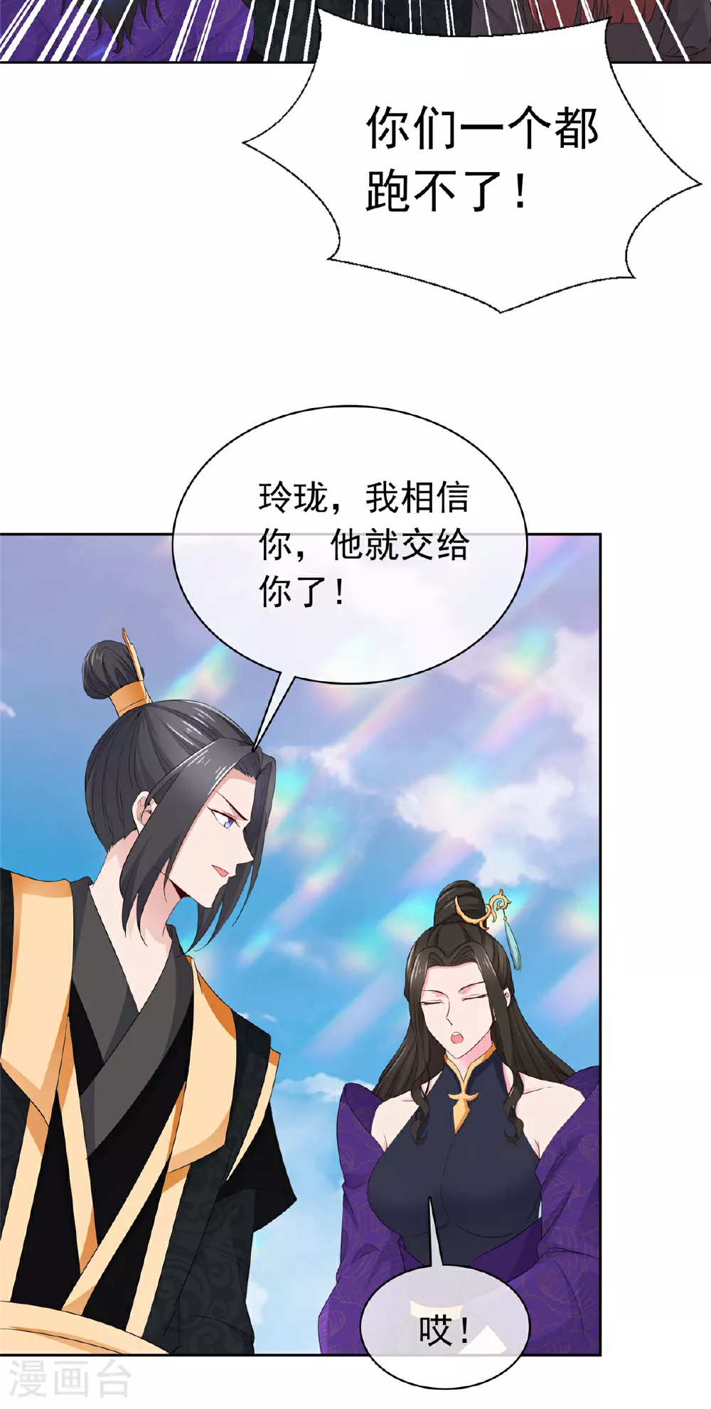 第131话 愚蠢至极 第11页