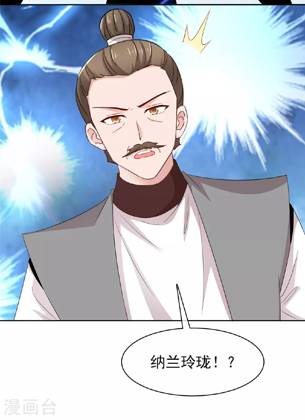 第131话 愚蠢至极 第14页