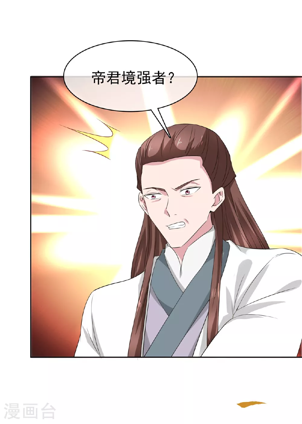 第131话 愚蠢至极 第15页